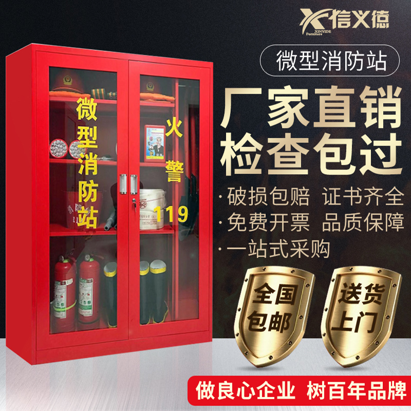Micro fire station site fire cabinet display cabinet fire equipment cabinet Full set of fire tools cabinet fire box manufacturers