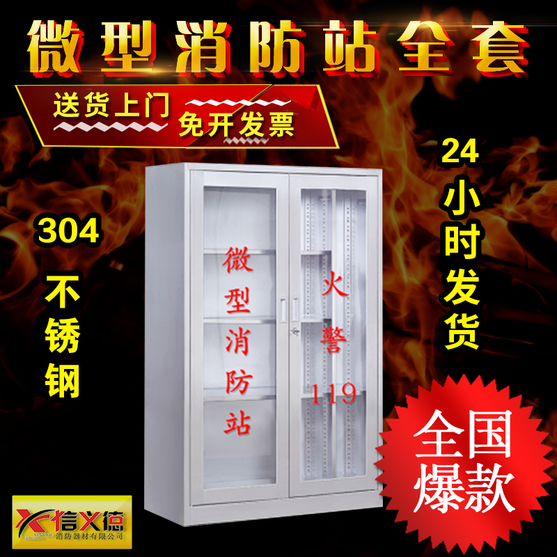 Micro Fire Cabinet 304 Stainless Steel Fire Cabinet Construction Site Cabinet School Mall Factory Fire Equipment Complete