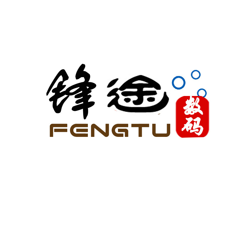 锋途数码