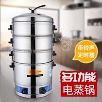 Electric steamer timing commercial large-capacity super-large steamed bun machine stainless steel steamer electric steamer steamer steamer multi-function