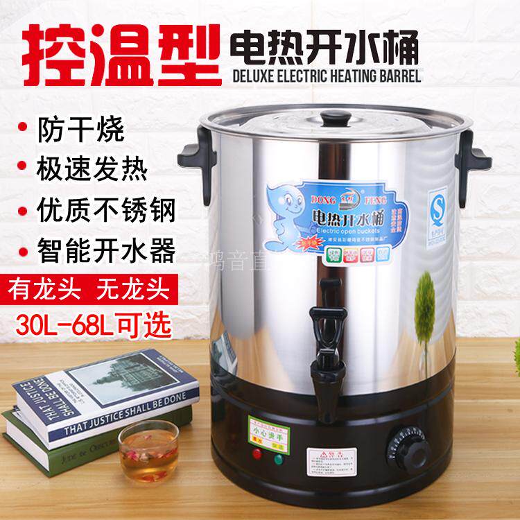 Thickened stainless steel electric heating bucket commercial heating bucket electric heating bucket herbal tea milk tea bucket electric insulation bucket