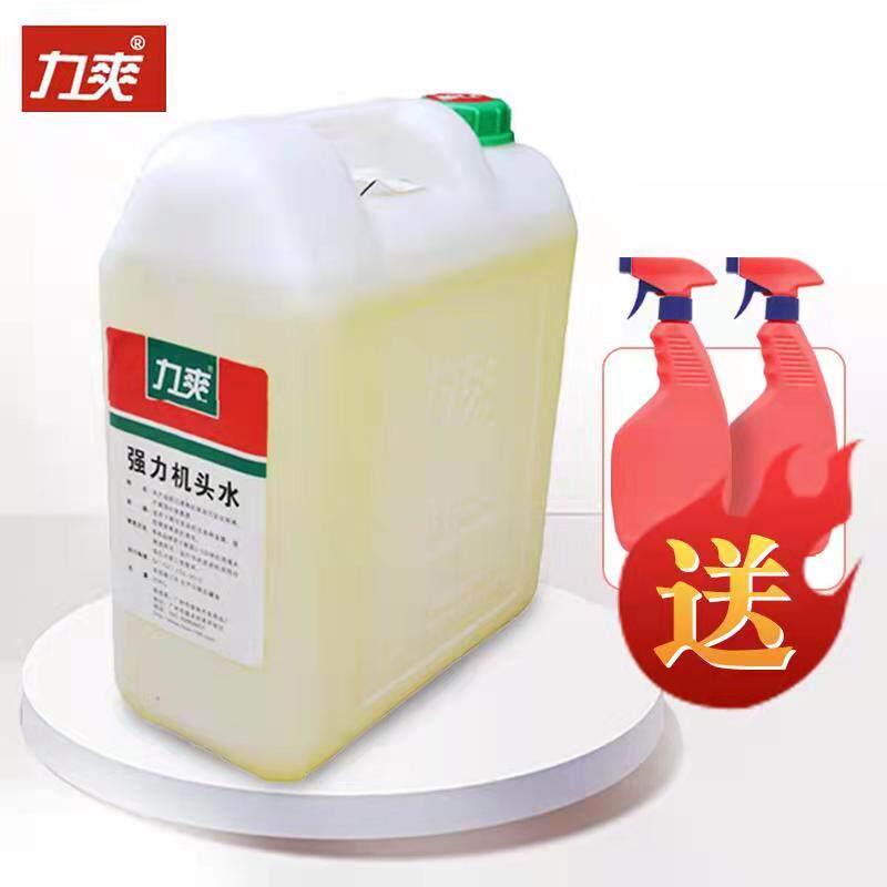 Li Shuang head water car engine compartment exterior cleaner heavy oil excavator iron powder cleaning vat 20L
