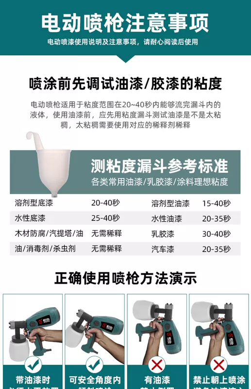 Không đổi nhỏ súng phun sơn điện gia dụng máy phun sơn sơn cao su máy phun súng phun súng phun formaldehyde hiện vật sung son pu