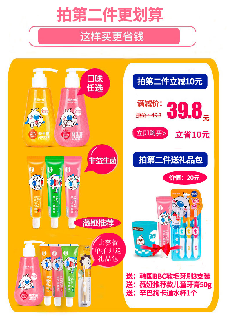纳诺牙膏儿童用怎么样,纳诺牙膏好用吗,舒客儿童牙膏_大山谷图库
