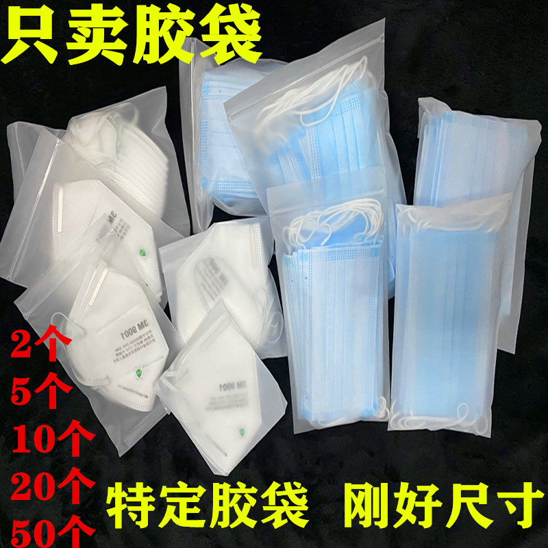 Spot self - sealed sand bag Mask flat pocket frosted self - tape bag Mask bag sealed bone bag various specifications