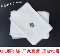 Small frosted bag CPE flat bag CPE self-adhesive bag Environmental label plastic bag Translucent plastic bag can be customized