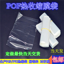 POF heat shrinkable bag Heat shrinkable bag Heat shrinkable film Medium and large mobile phone box Birds nest packaging tableware plastic film can be customized