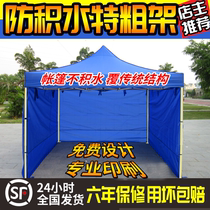 No water advertising Four-legged tent Outdoor folding telescopic stall Printing word Night Market awning Parking awning umbrella