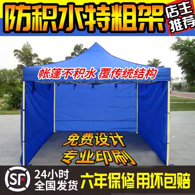 Non-water advertising four-legged tent outdoor folding telescopic stalls printing night market awning parking canopy umbrella