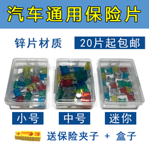 12V car fuse 24v truck fuse electric car tricycle motorcycle van excavator agricultural vehicle