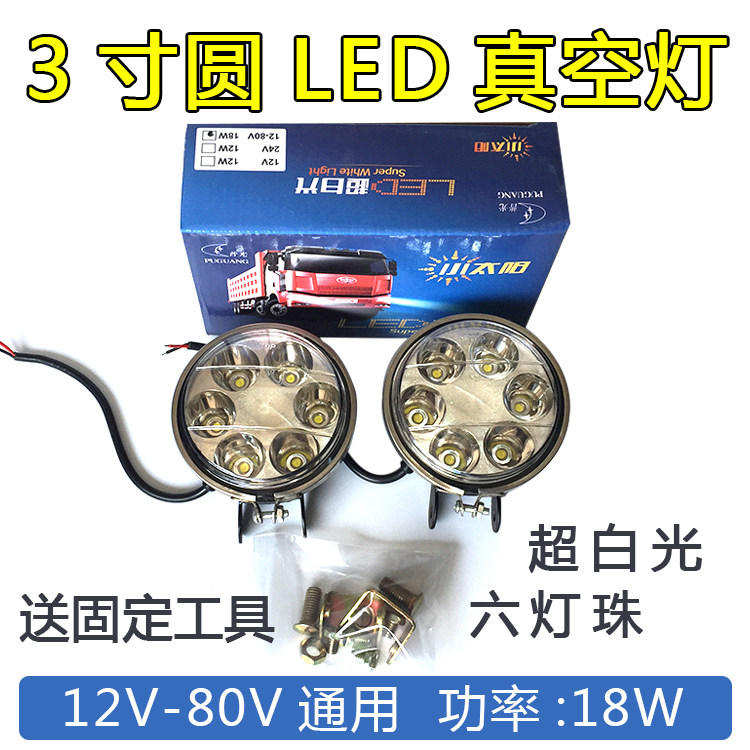 Truck 12V24V small sun hernia lamp waist lamp side lamp back lamp tire lamp 3 inch vacuum car spotlights