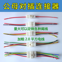 6 3mm car and motorcycle connector harness plug 1P2P3P4P6P connector male and female docking plug wire