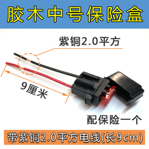 Car medium fuse box with line medium plug fuse holder car modified Fuse Fuse fuse socket
