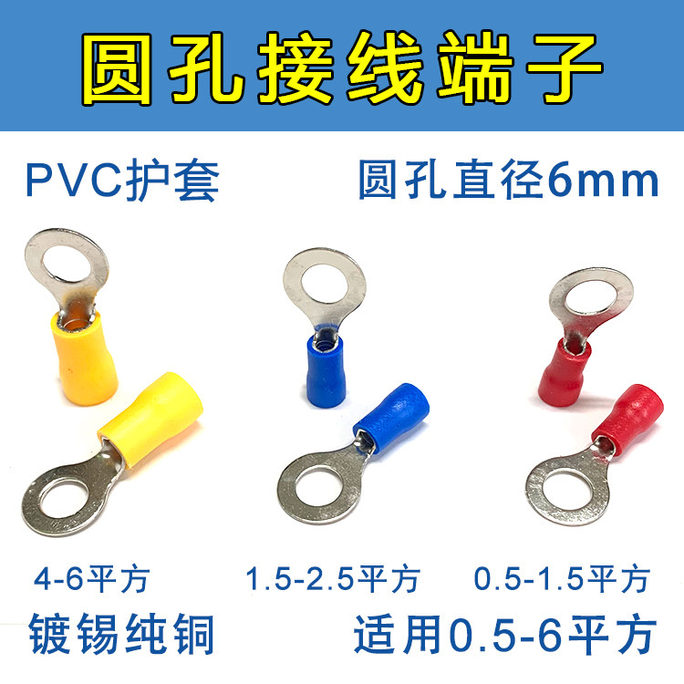 Circular pre - insulated terminal O cold - pressed terminal block of copper nose terminal terminal 0 5 - 6 square