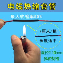 Heat shrinkable tube 3 4 6 8 12mm black insulating sleeve electrical data automotive wire and cable connector protection