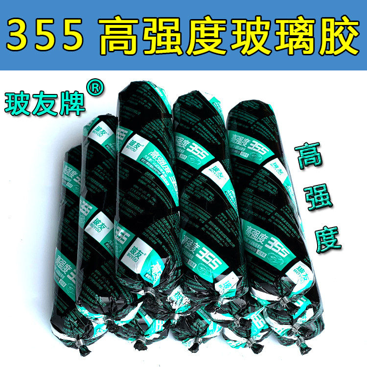Boyou 355 high strength polyurethane glass glue Car windshield leak sealant Waterproof and mildew gap glue
