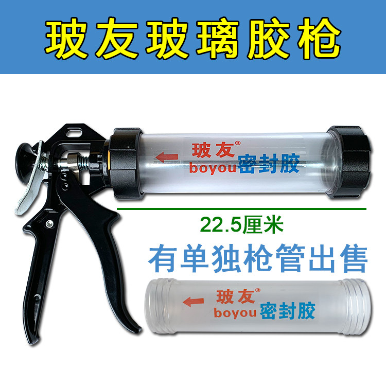 Glass glue gun Glass glue gun Sealing sheet metal glue gun Soft glue hard packaging thickened handle Labor-saving structure glue gun