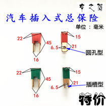 Automotive insertion total insurance large current fuse 30A 60A 80A 100A modified insurance