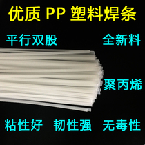 PP black plastic welding wire plastic welding pin for auto bumper special welding bar PP black plastic welding wire
