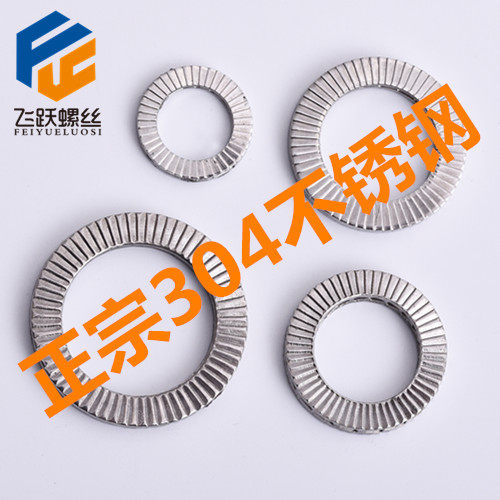 DIN25201 Double stack self-locking anti-loosening washer 304 stainless steel embedded locking gasket mother and child double layer washer