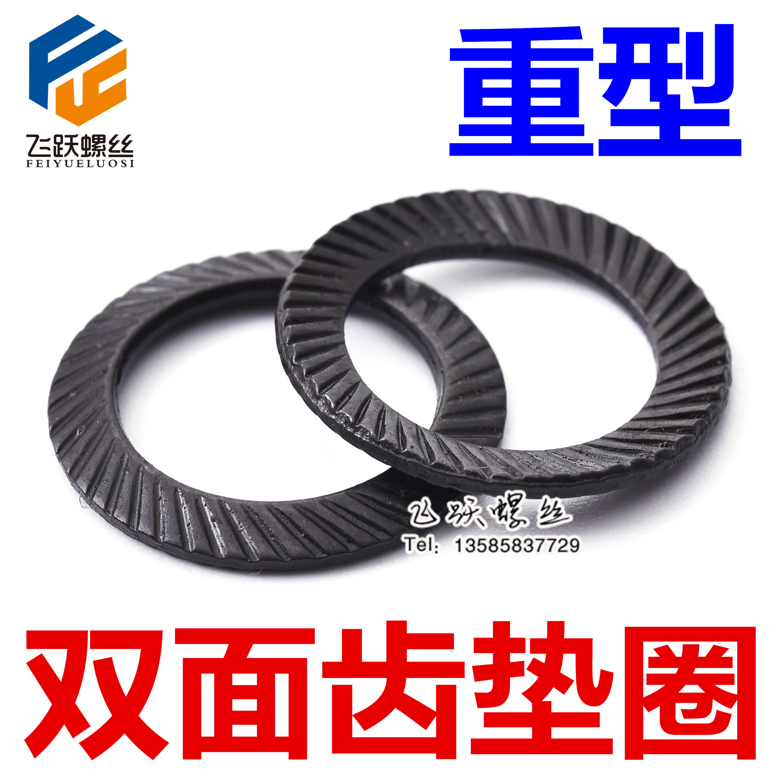 JB4340 Double-sided tooth washer Double-sided anti-loosening washer Disc washer Locking safety washer M3~M42