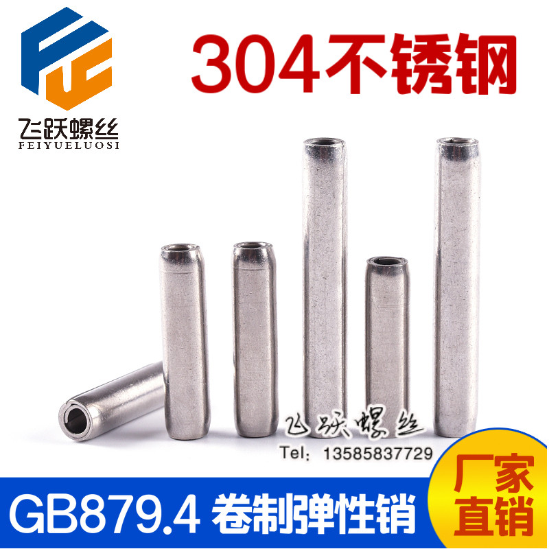 304 stainless steel GB879 4-rolled elastic cylindrical pin Spiral pin Spring pin M2 M3