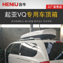 Dedicated for Kia VQ Witkey roof luggage car luggage rack roof rack storage box car suitcase