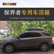 Specially designed for Chevrolet Equinox roof trunk car luggage rack roof rack storage box car travel suitcase