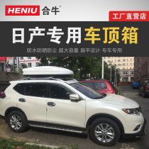 Roof luggage rack is suitable for Nissan Qashqai Qijun Jin Touda Loulan Teana Liwei roof luggage rack
