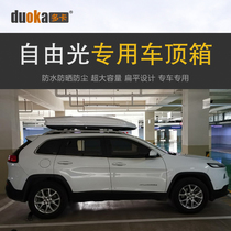 Dedicated to JEEP Free Light Roof Luggage Box Car Luggage Rack Roof Rack Storage Box Travel Case
