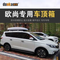 Roof Luggage Range Euchang A800 Long-line Euchan X7 Tech 5 Eushan X7 Tech 3 Roof Baggage Rack