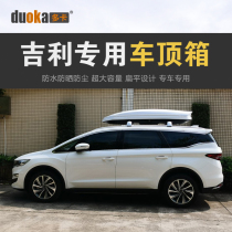 Roof suitcase frame Geely ICON colorful X3 Beau Hou GS star the more visionary X6 Jiajiajiao luggage rack