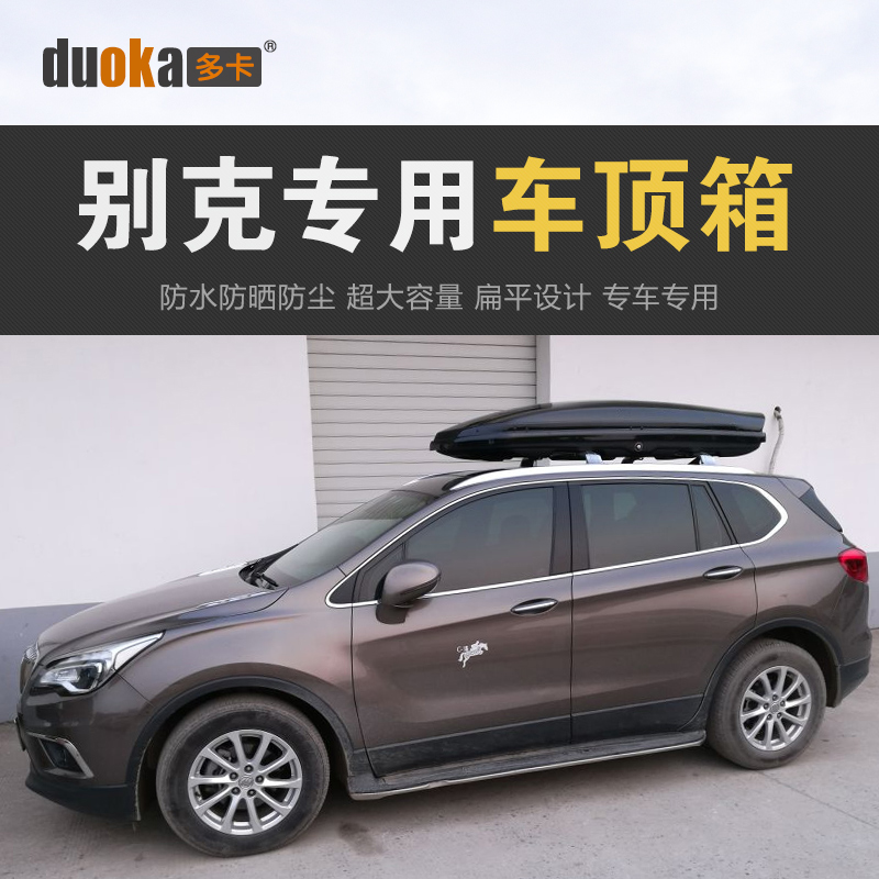 Roof luggage rack Buick GL6 Encore GX Encore s Encore flag Encore roof box luggage rack