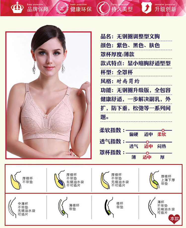 Mô hình vụ nổ Không có vòng thép đầy cốc béo mm kích thước lớn co lại ngực lớn ngực nhỏ áo ngực điều chỉnh đồ lót mỏng quần lót nữ triumph