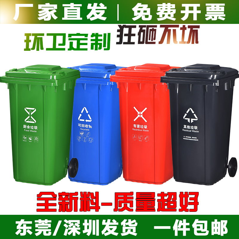240L Outdoor Trash Can Large Capacity Commercial with Lid Classification Large Recyclable Sanitation Foot-Operated Trash Can 240L Outdoor Trash Can Large Capacity Commercial with Lid Classification Large Recyclable Sanitation Foot-Operated Trash Can