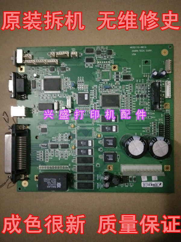 Zebra Zebra FDX LP2348 Plus Motherboard Interface Board