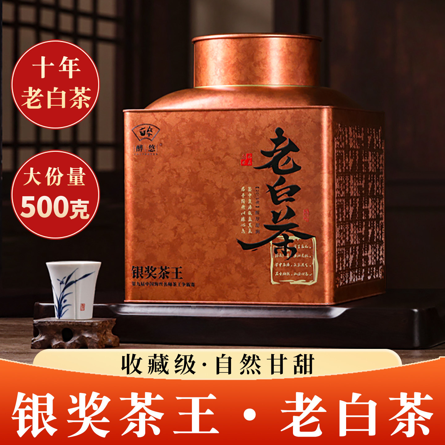 銀賞受賞 茶王福鼎白茶 寿美 10年熟成白茶ギフトボックス 太木山 2015 白露 リーフティー 500g