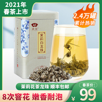 Fuzhou premium jasmine white Dragon Ball Hydrangea fragrant Wili Flower tea Fujian tea Jasmine tea 2021 new tea