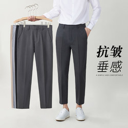 Men's suit pants men's nine-point business casual formal wear high-end drape men's summer thin men's pants