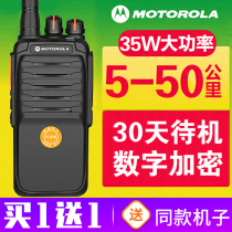 Motorcycle walkie-talkie outdoor pair of 50 high-power kilometers construction site hotel wireless hand-held device to the machine