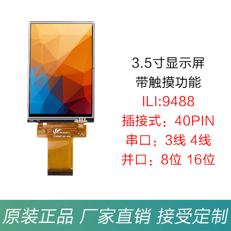 3 5 inch TFT LCD screen ILI9488 Display LCD screen SPI 3 wire 4 wire serial port 8 bit 16 bit parallel port