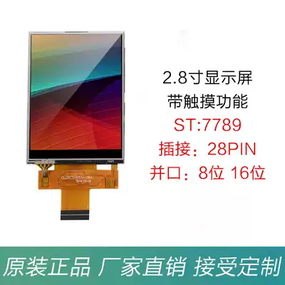 2 8 inch LCD screen TFT Display LCD screen ST 7789 touch screen ILI9341 screen Factory Direct