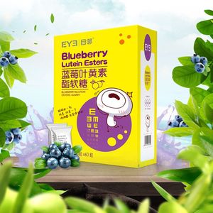 【爱尔眼科】叶黄素护眼软糖60粒