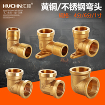 Copper elbow elbow 4 points 6 points Right angle 45 degrees 90 degrees inside and outside the wire Inside and outside the tooth four-point pipe fittings water pipe joint