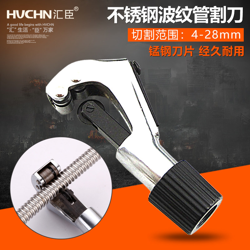 Stainless steel bellows special cutter Cutting water pipe cutter Copper pipe cutter scissors pipe cutter tool