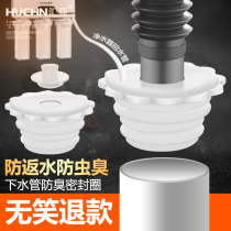 Silicone deodorant seal ring Sewer washing machine drain pipe joint Kitchen floor drain cover Sewer pipe deodorant stopper