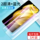 True v30 [10d 2 Ultra -clear+1 Blue Light Diamond Film] 3 таблетки+post -membrane