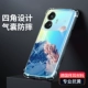 True Gtneo5se [Прозрачная раковина подушки безопасности]-Снежная гора