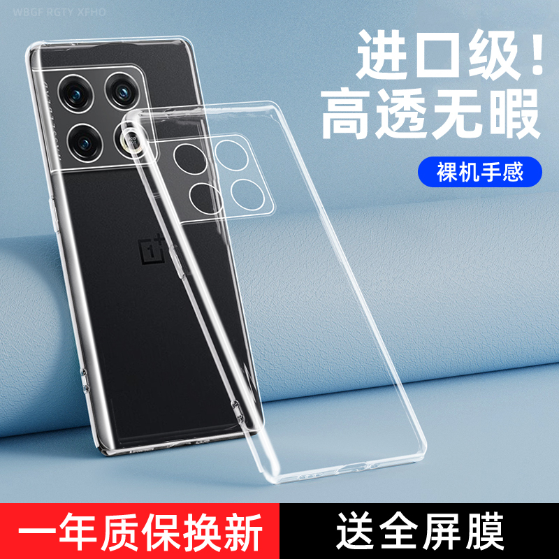 Oneplus 10 Pro Phone Case, Oneplus 10 Protective Silicone Cover, 10t Transparent, 1+10 Soft, Oneplus 10R Ultra-Thin Full Coverage, Pr0 Anti-Drop, Oneplus 10 Pro for Men and Women, 105g Creative Por Shell t Oneplus 10 Pro Phone Case, Oneplus 10 Protective Silicone Cover, 10t Transparent, 1+10 Soft, Oneplus 10R Ultra-Thin Full Coverage, Pr0 Anti-Drop, Oneplus 10 Pro for Men and Women, 105g Creative Por Shell t