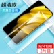 True V30 [10D Ultra -Clear Diamond Film] 2 таблетки+задняя мембрана